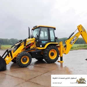 رافعة جي سي بي تاجير رافعة جي سي بي JCB لأعمال الحفر والتحميل في الرياض