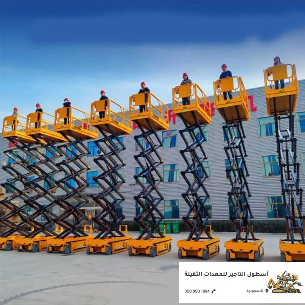 مجموعة سيزرلفت مقصي للعمل في الارتفاعات