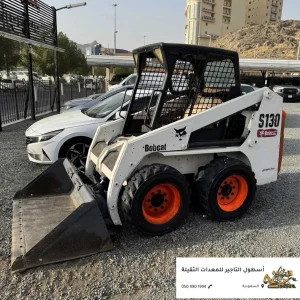 بوبكات تاجير بوبكات S130 في الرياض لمشاريع المقاولات