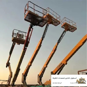 مان لفت مان لفت مفصلي برتقالي مخصص للأعمال المرتفعة