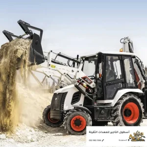 بوبكات بوبكات أبيض لتأجير المعدات الثقيلة في السعودية