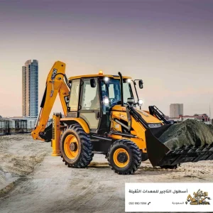 رافعة جي سي بي رافعة جي سي بي JCB لتحميل مواد البناء في الرياض