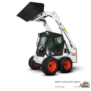 بوبكات بوبكات بدلو مرتفع لتأجير المعدات في الرياض